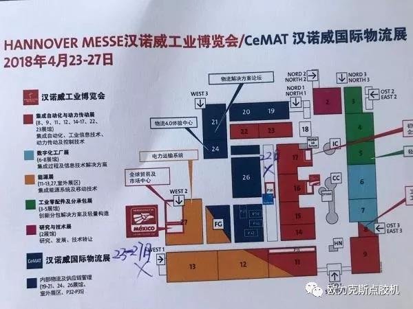 德國漢諾威工業(yè)展，歐力克斯