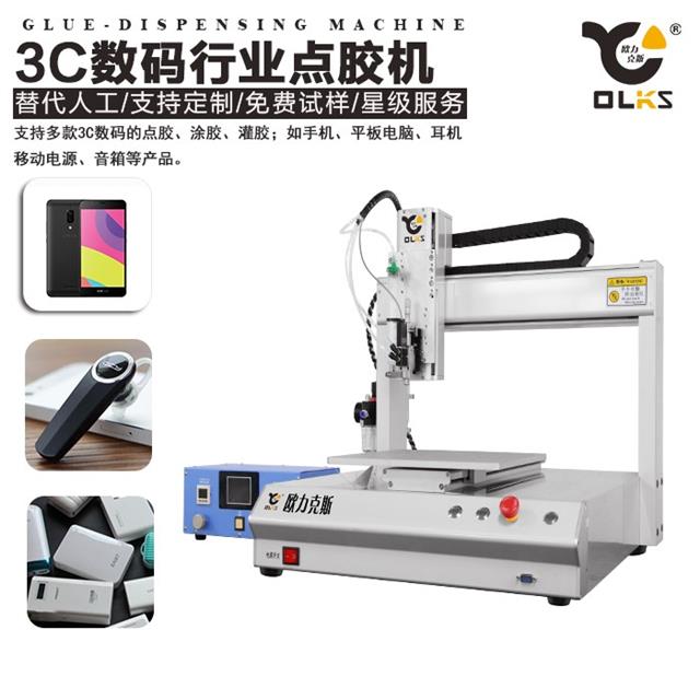 深圳點膠機 噴射點膠機