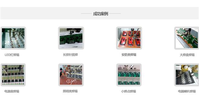 焊錫機(jī)焊錫工藝