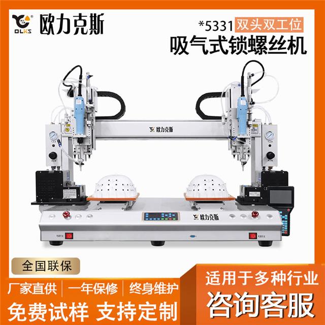 吸氣式自動鎖螺絲機(jī)