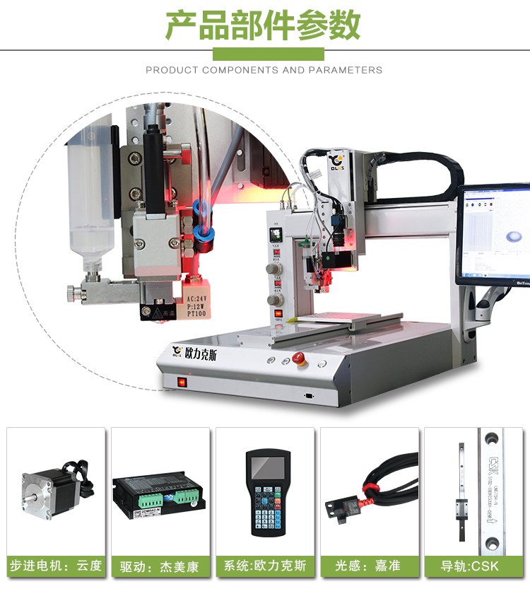 視覺點膠機,自動點膠機