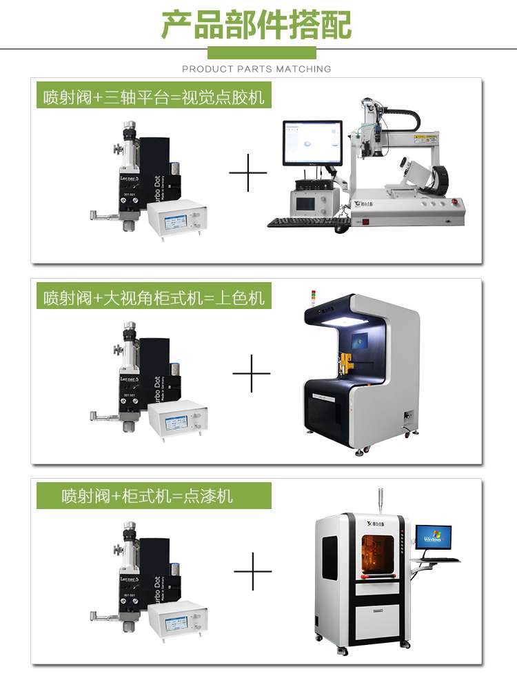 精密點膠閥尺寸