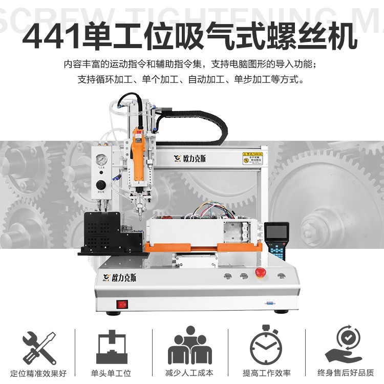 顯示屏<a href='http://www.hx-pos.cn/zdslsj.htm' class='keys' title='點擊查看關(guān)于自動鎖螺絲機的相關(guān)信息' target='_blank'>自動鎖螺絲機</a>