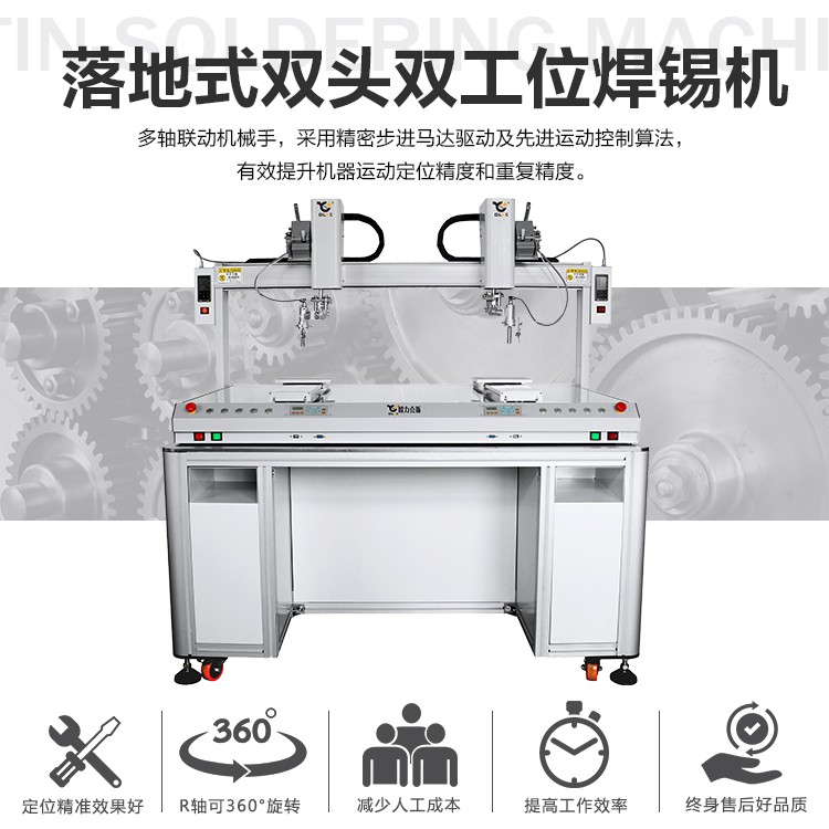 落地式<a href='http://www.hx-pos.cn/' class='keys' title='點(diǎn)擊查看關(guān)于焊錫機(jī)的相關(guān)信息' target='_blank'>焊錫機(jī)</a>