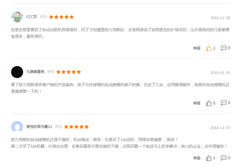 深圳自動(dòng)<a href='http://www.hx-pos.cn/' class='keys' title='點(diǎn)擊查看關(guān)于焊錫機(jī)的相關(guān)信息' target='_blank'>焊錫機(jī)</a>廠家