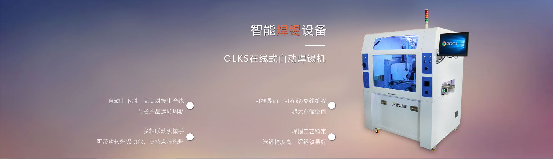 非標(biāo)<a href='http://www.hx-pos.cn/' class='keys' title='點(diǎn)擊查看關(guān)于自動(dòng)焊錫機(jī)的相關(guān)信息' target='_blank'>自動(dòng)焊錫機(jī)</a>