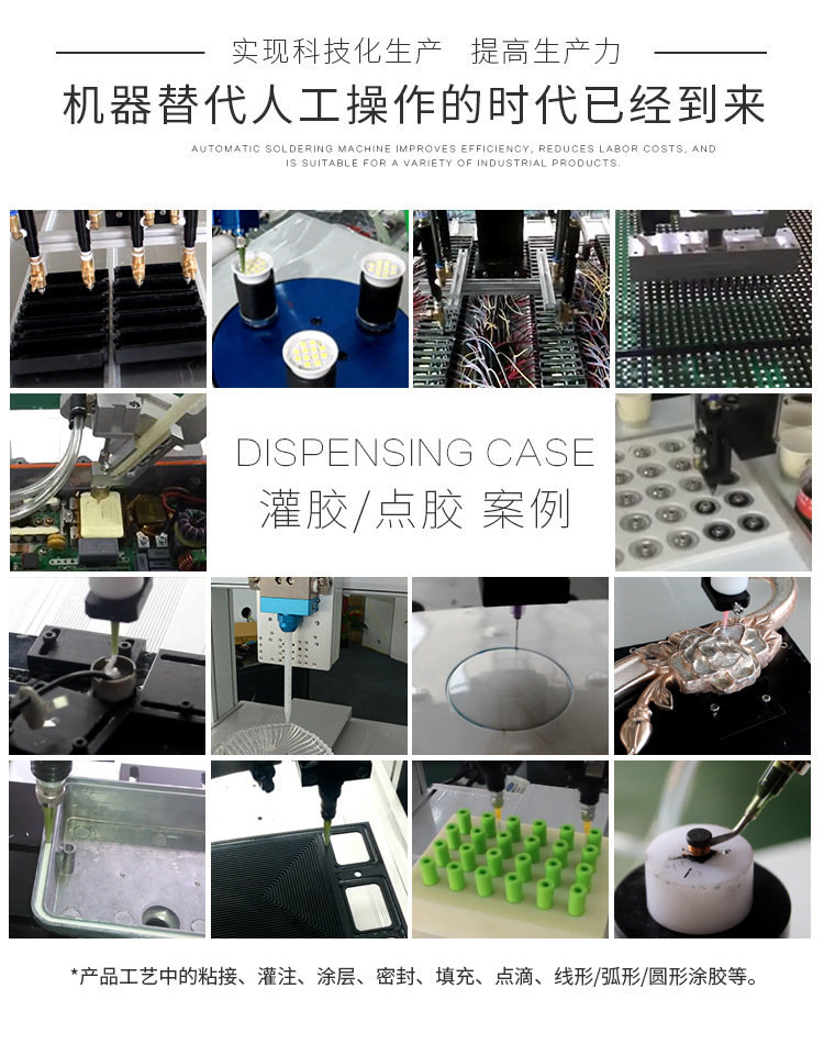 4600多功能全自動灌膠機10