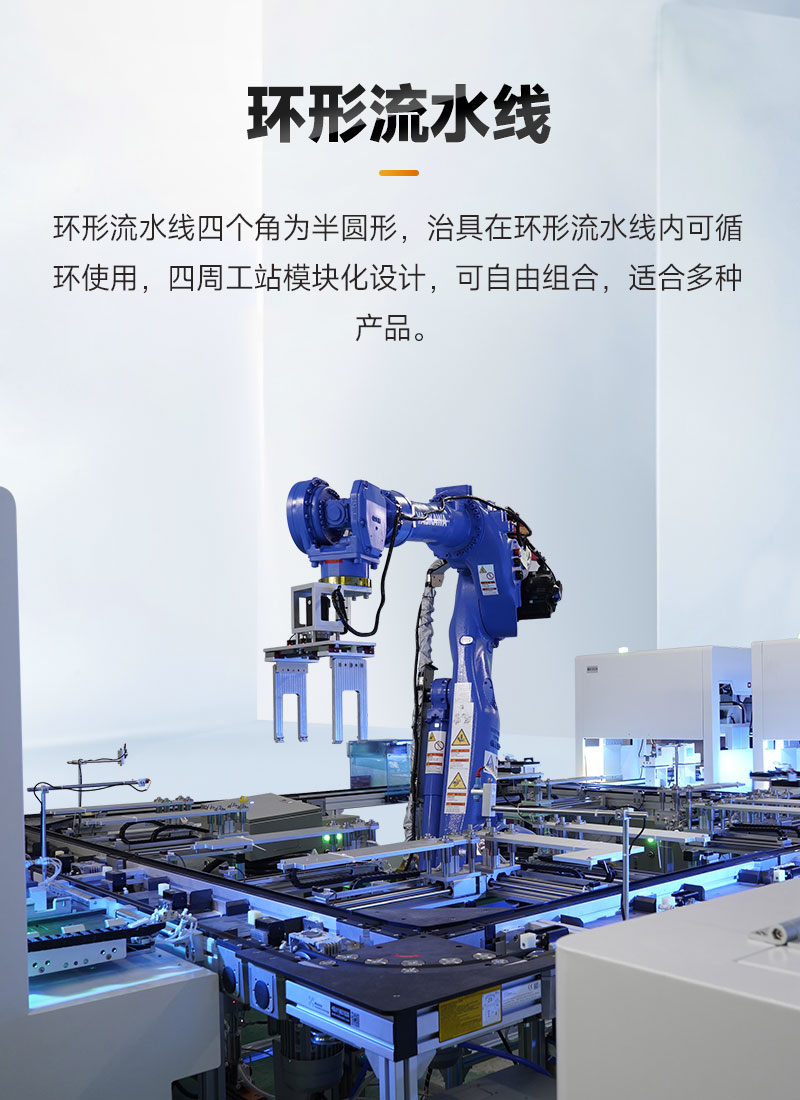 攝像頭組裝生產(chǎn)線(xiàn)6